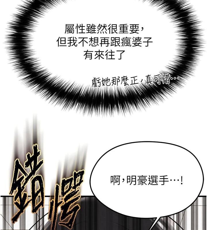 足球型男脱单指南第19話-我想和你生一支足球隊♥