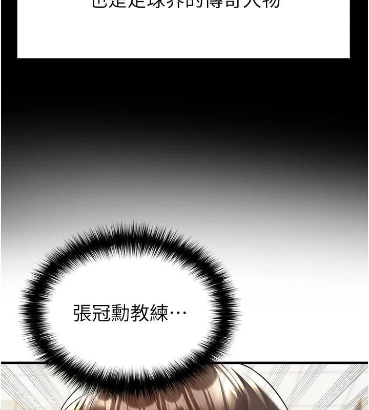 足球型男脱单指南第19話-我想和你生一支足球隊♥