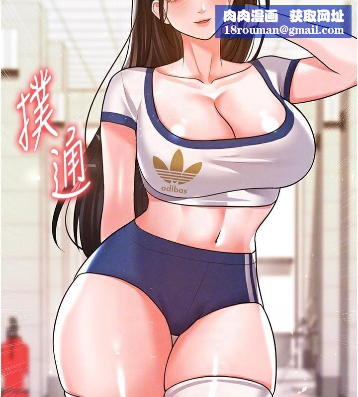 足球型男脱单指南第19話-我想和你生一支足球隊♥