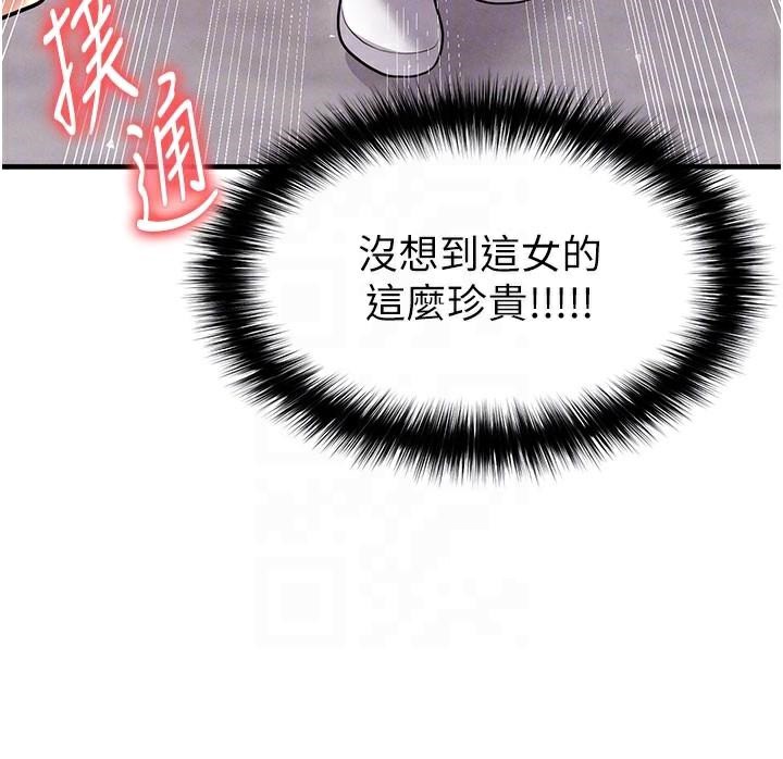 足球型男脱单指南第19話-我想和你生一支足球隊♥