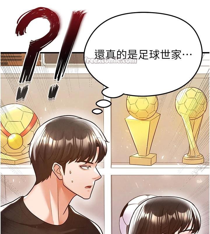 足球型男脱单指南第19話-我想和你生一支足球隊♥