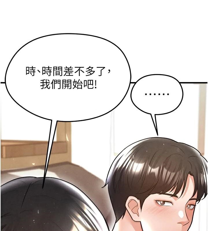 足球型男脱单指南第19話-我想和你生一支足球隊♥