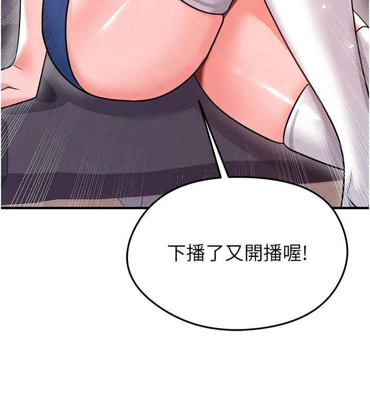 足球型男脱单指南第19話-我想和你生一支足球隊♥