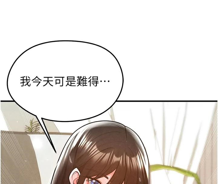 足球型男脱单指南第19話-我想和你生一支足球隊♥