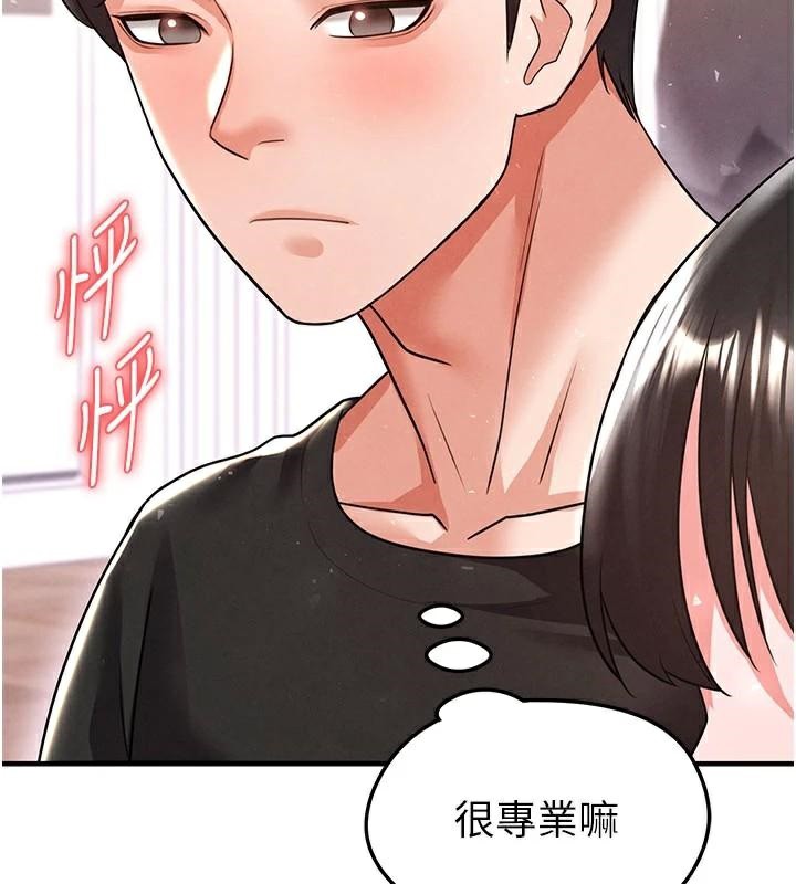 足球型男脱单指南第19話-我想和你生一支足球隊♥