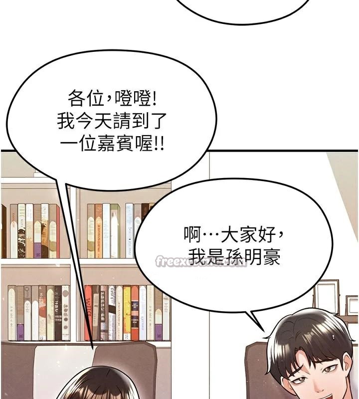 足球型男脱单指南第19話-我想和你生一支足球隊♥