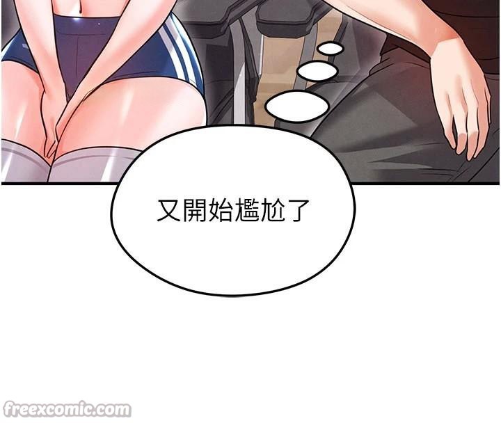 足球型男脱单指南第19話-我想和你生一支足球隊♥