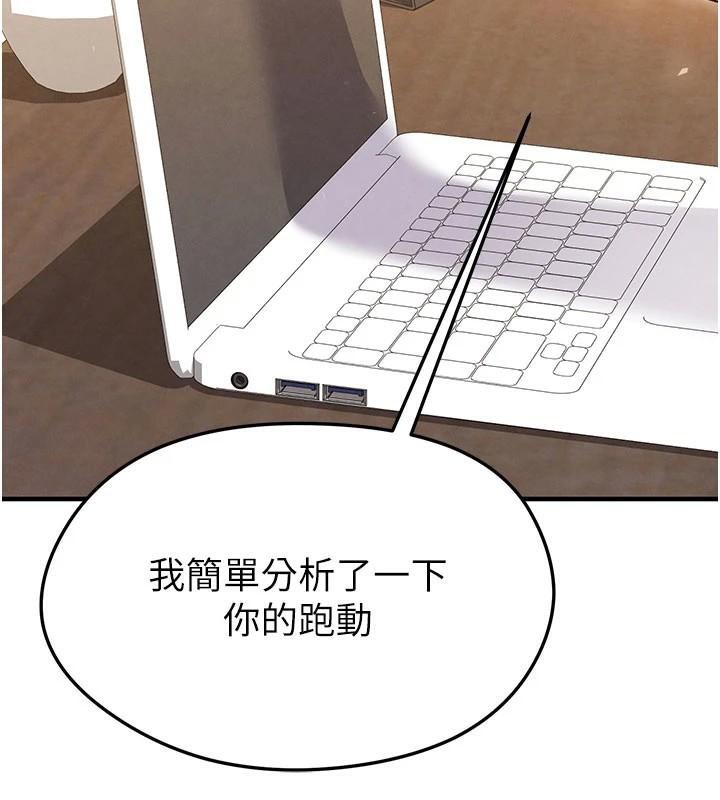 足球型男脱单指南第19話-我想和你生一支足球隊♥