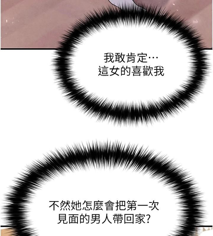 足球型男脱单指南第19話-我想和你生一支足球隊♥