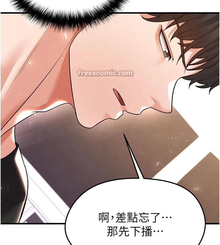 足球型男脱单指南第19話-我想和你生一支足球隊♥