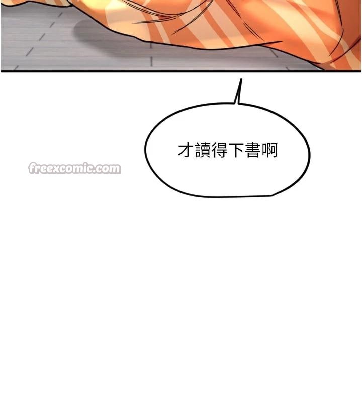 守護天使第38話-才不會乖乖聽你的!