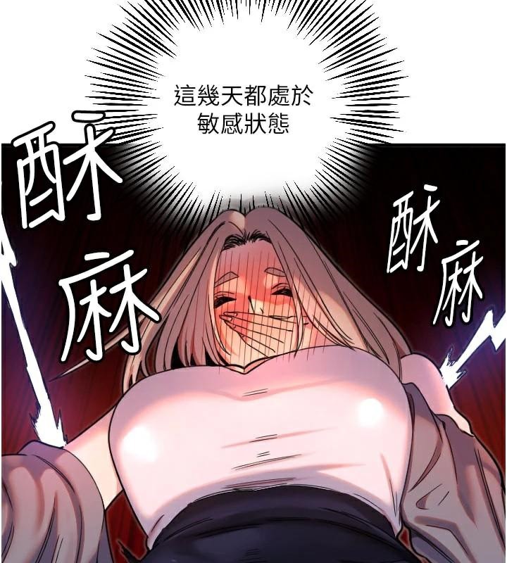 守护天使第38話-才不會乖乖聽你的!