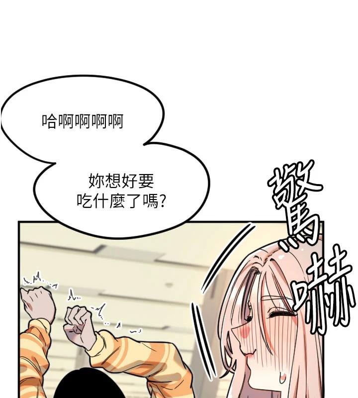 守护天使第38話-才不會乖乖聽你的!