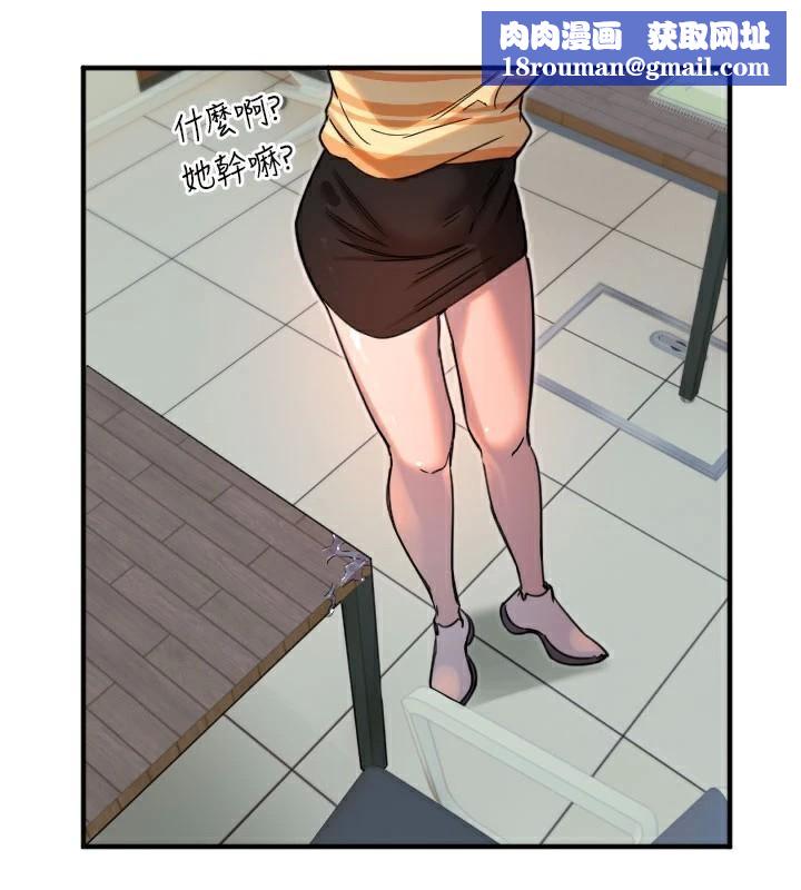 守护天使第38話-才不會乖乖聽你的!