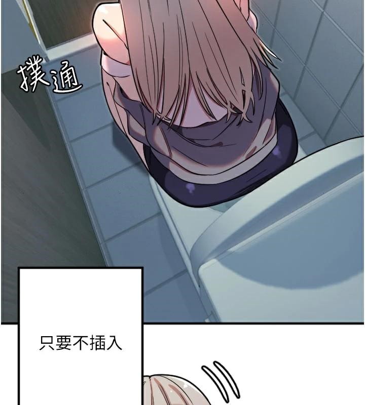 守护天使第38話-才不會乖乖聽你的!