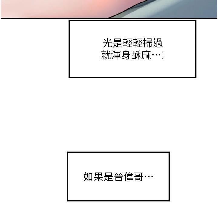 守護天使第38話-才不會乖乖聽你的!