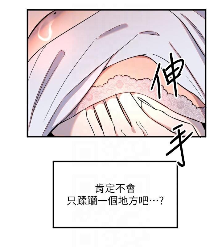 守护天使第38話-才不會乖乖聽你的!