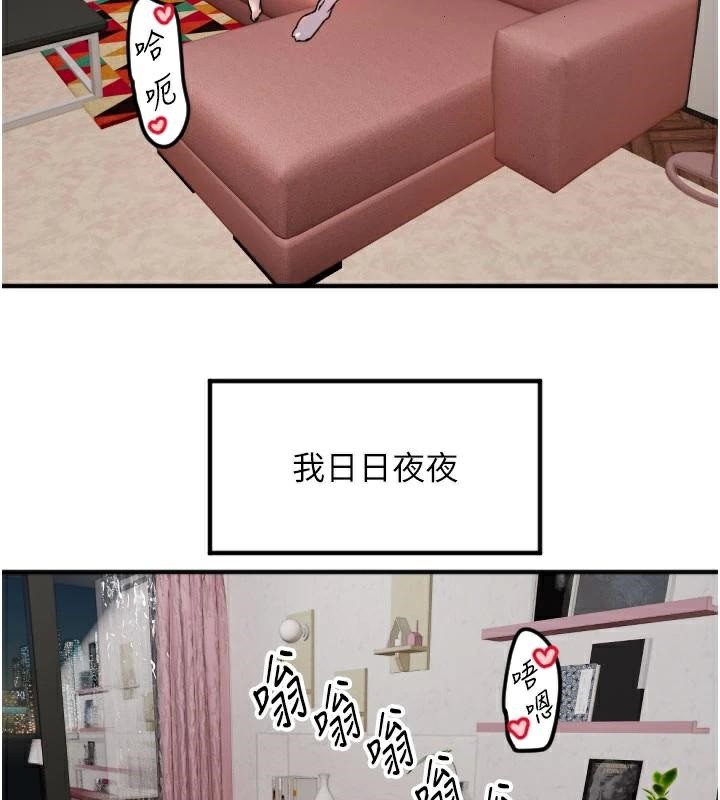 守护天使第38話-才不會乖乖聽你的!