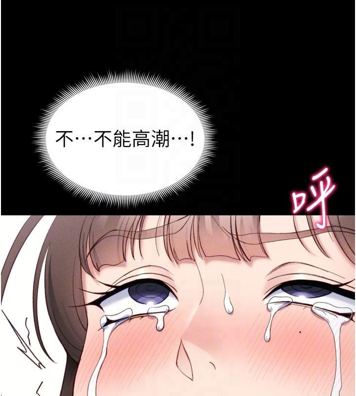 太妹攻略指南第28話-被電暈的兩隻母狗