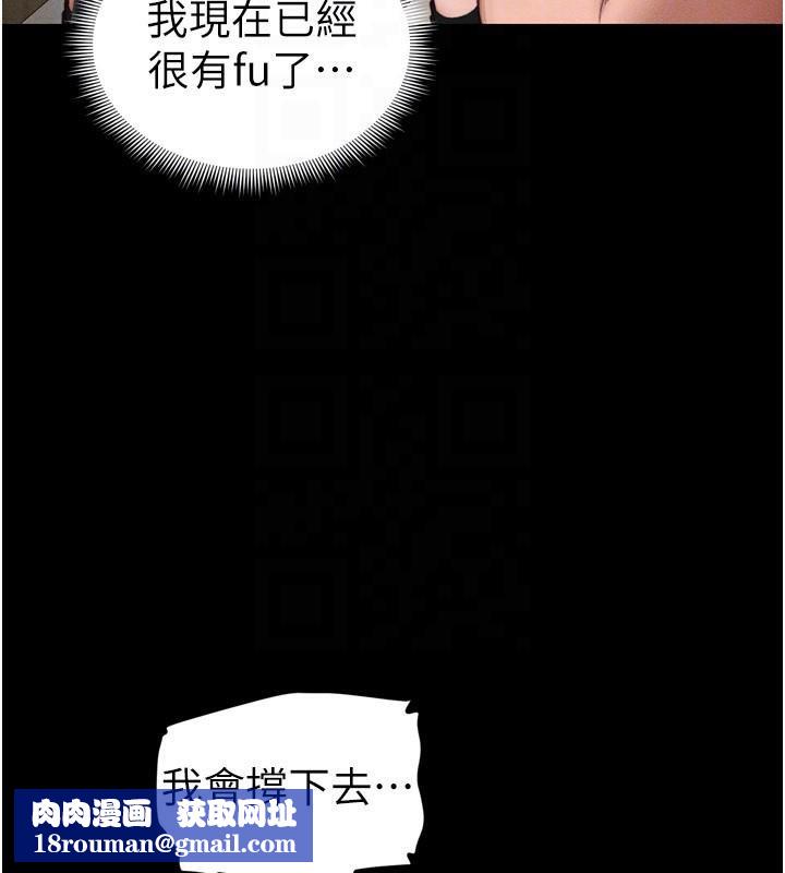 太妹攻略指南第28話-被電暈的兩隻母狗