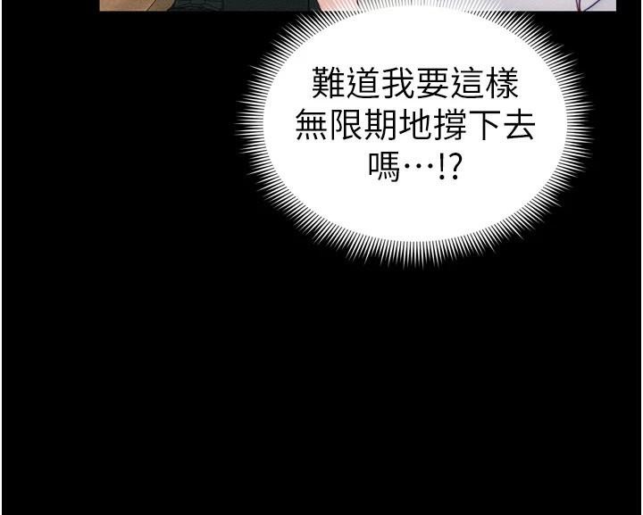 太妹攻略指南第28話-被電暈的兩隻母狗