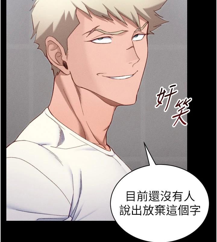 太妹攻略指南第28話-被電暈的兩隻母狗