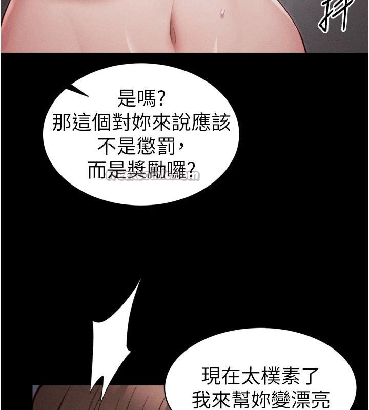 太妹攻略指南第28話-被電暈的兩隻母狗