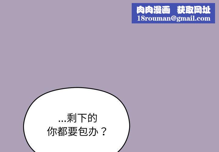 分身使我無限變強第21話