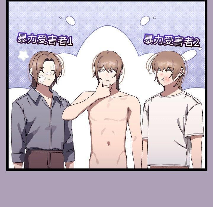 分身使我無限變強第21話