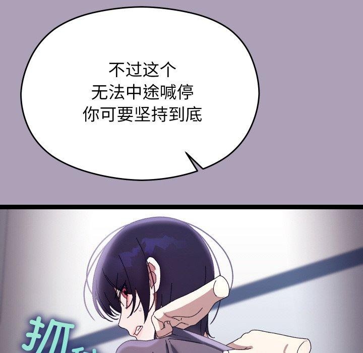 分身使我無限變強第21話