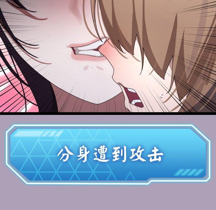 分身使我无限变强第21話