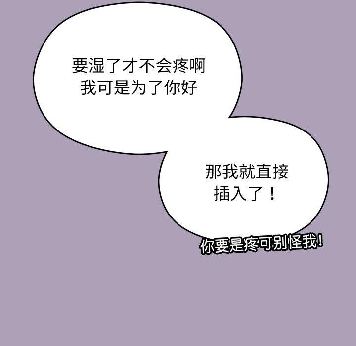 分身使我无限变强第21話