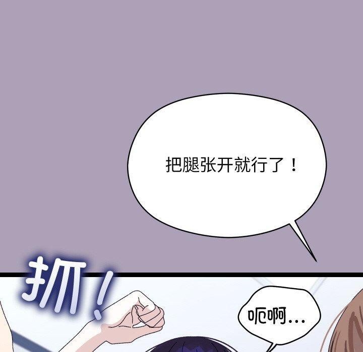 分身使我无限变强第21話