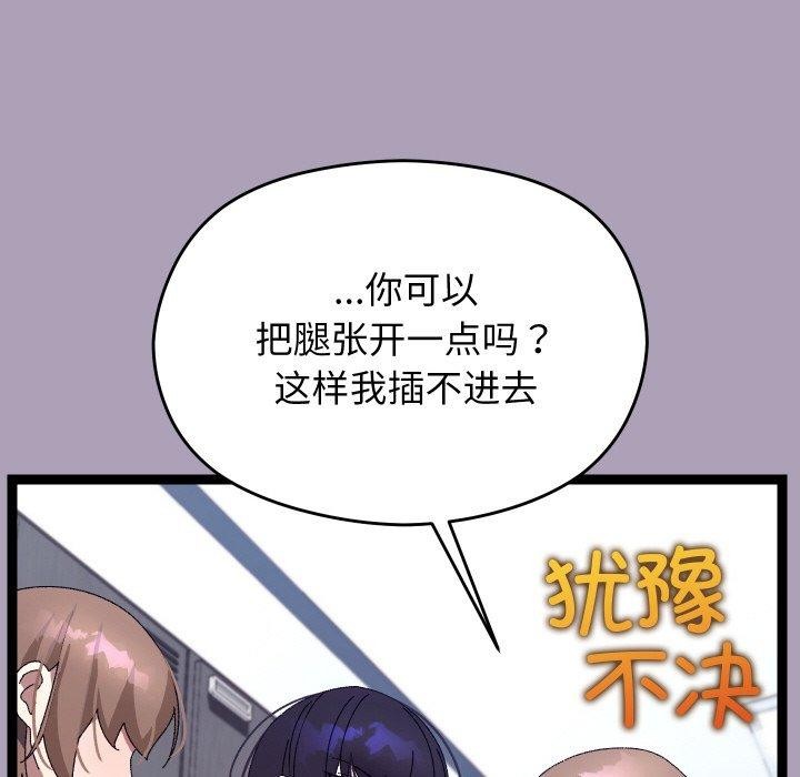 分身使我無限變強第21話