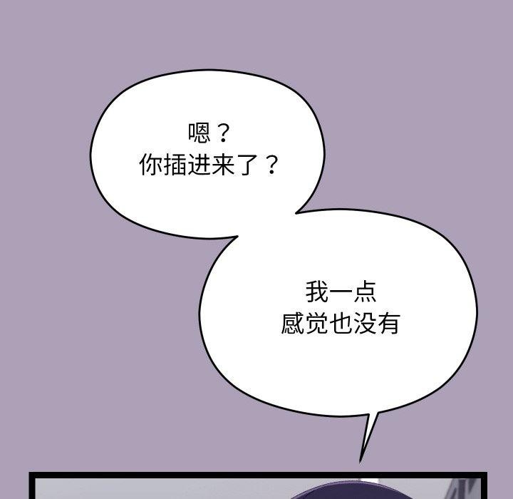 分身使我無限變強第21話