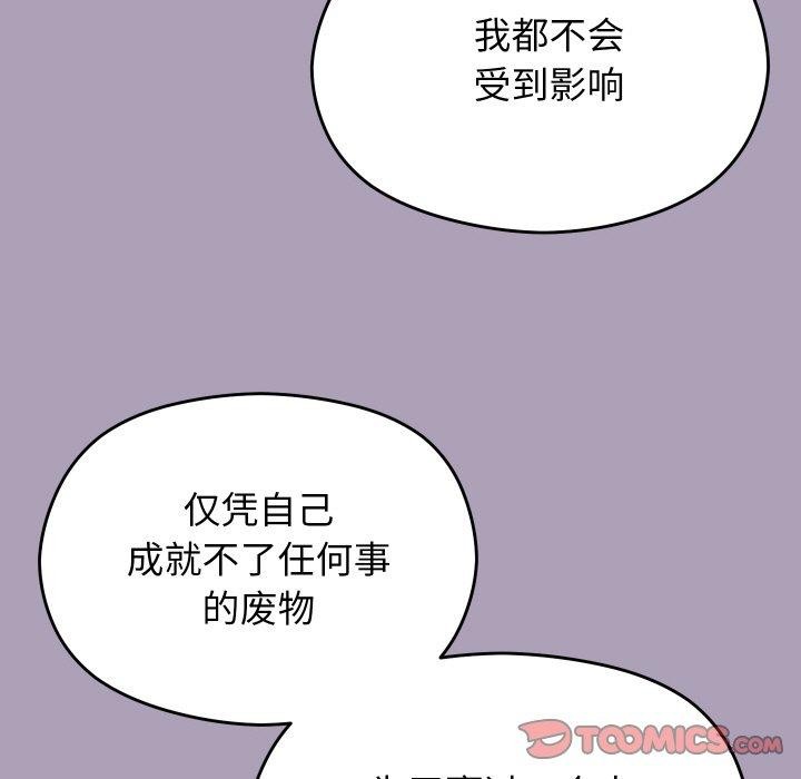 分身使我无限变强第21話