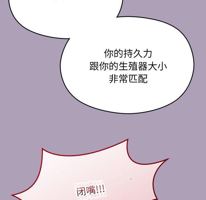 分身使我無限變強第21話