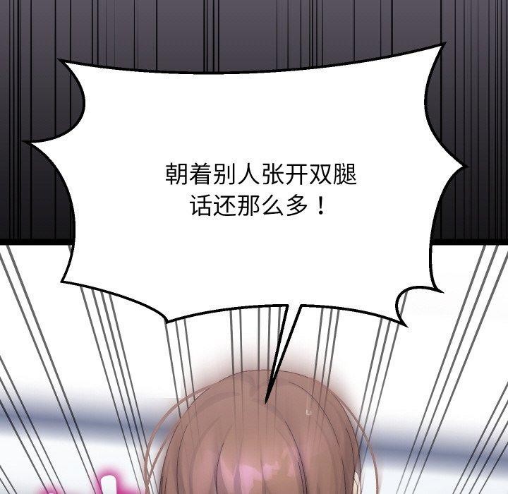 分身使我无限变强第21話