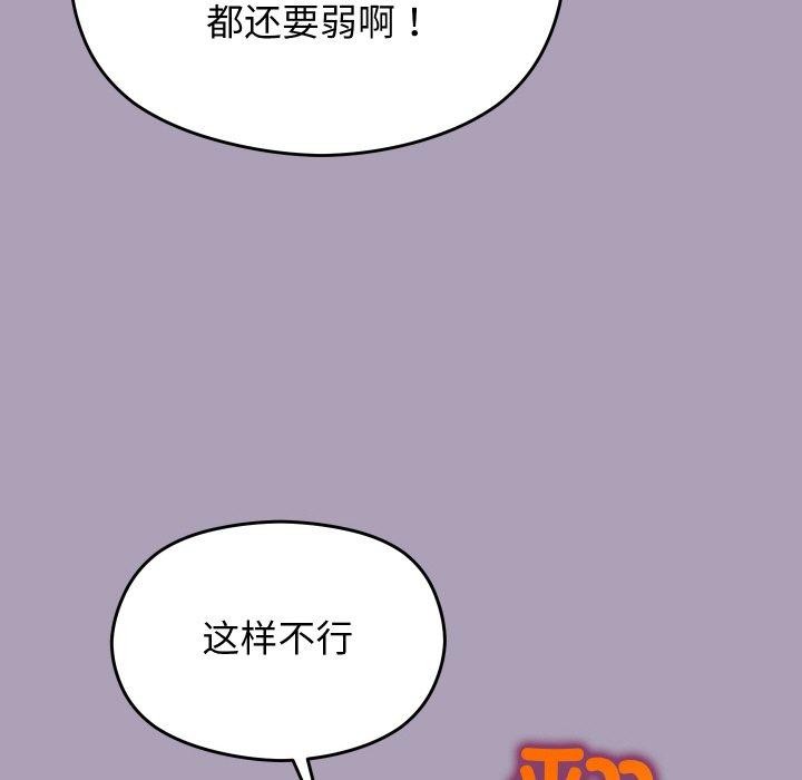 分身使我無限變強第21話