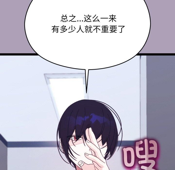 分身使我無限變強第21話