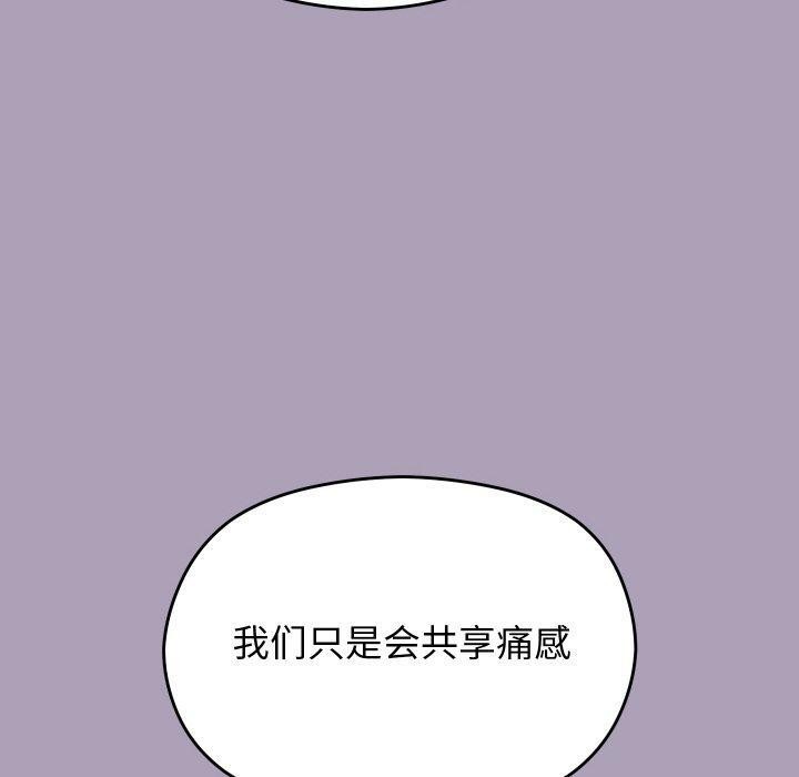 分身使我無限變強第21話