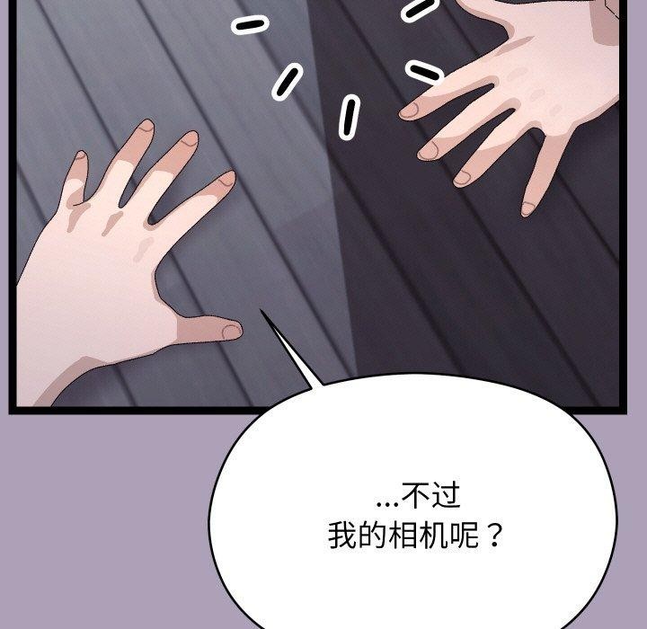 分身使我無限變強第21話