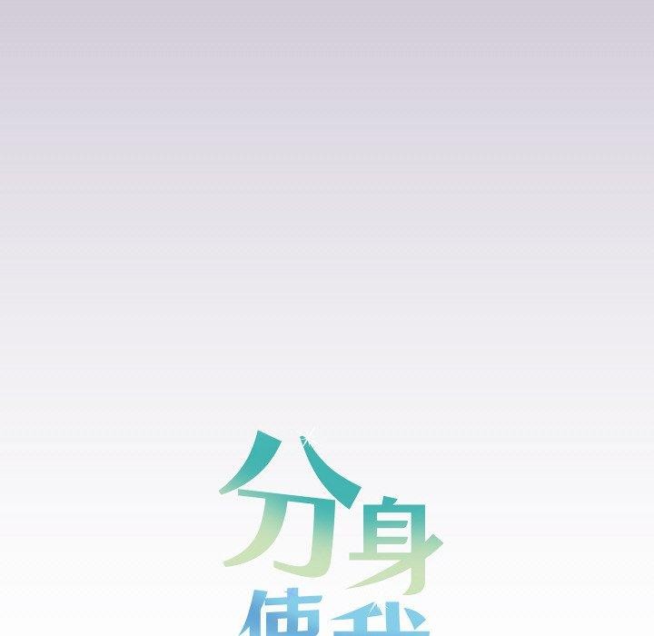 分身使我無限變強第21話