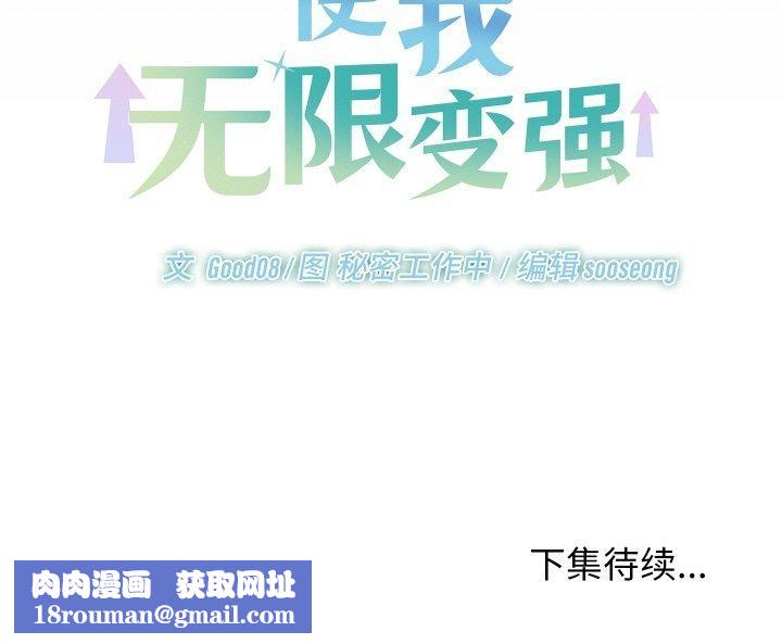 分身使我无限变强第21話