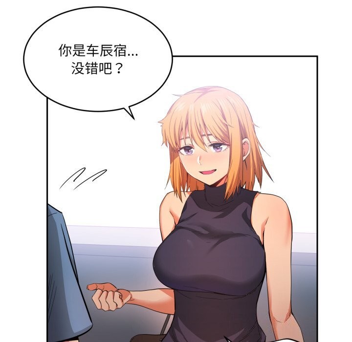 她的直播间第17話