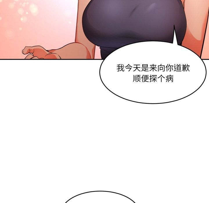 她的直播间第17話