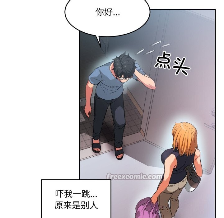 她的直播間第17話