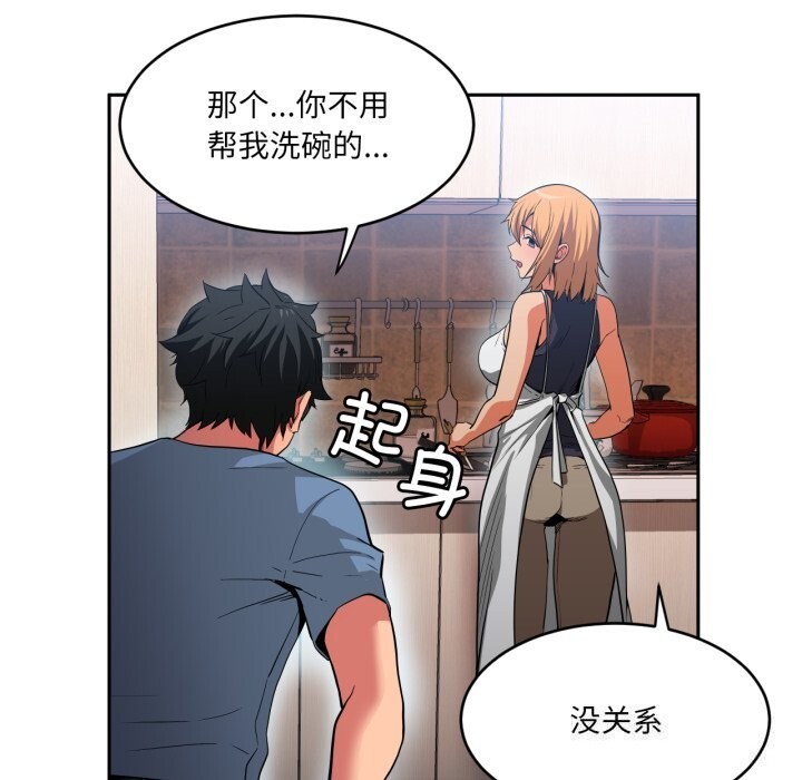 她的直播间第17話