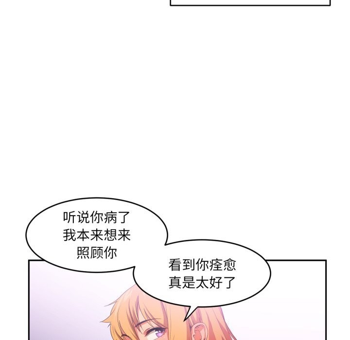 她的直播间第17話