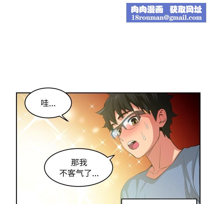 她的直播間第17話